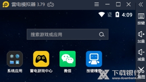 按键精灵手机助手破解版图5