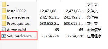 GraitecAdvanceDesign2022破解版图片1