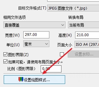 AcmeCADConverter2021破解版图7