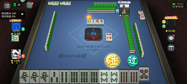 指尖四川麻将好友房版截图7