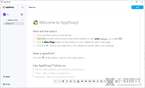 AppFlowy截图1