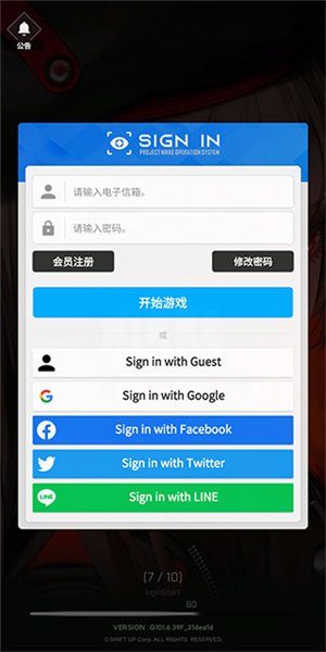 登录方法介绍配图5