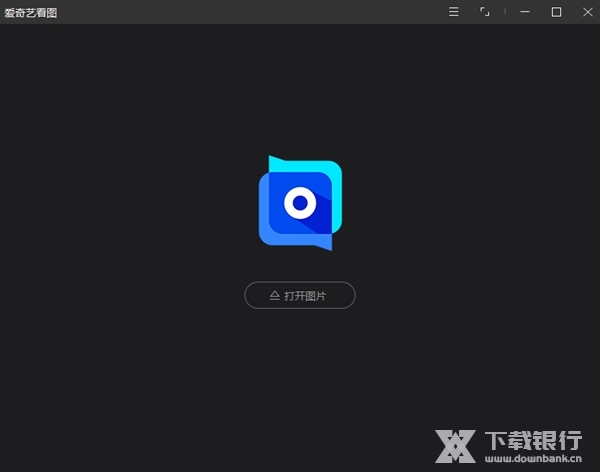 爱奇艺看图纯净