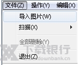 万彩办公大师离线版图片4