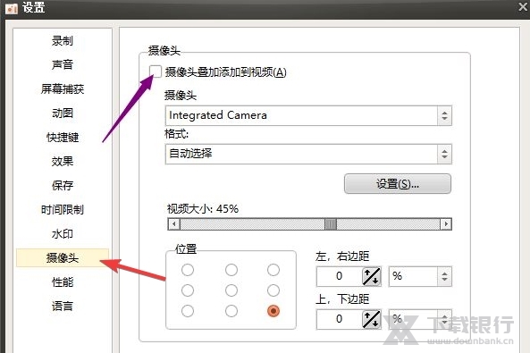 oCam绿色版图片6