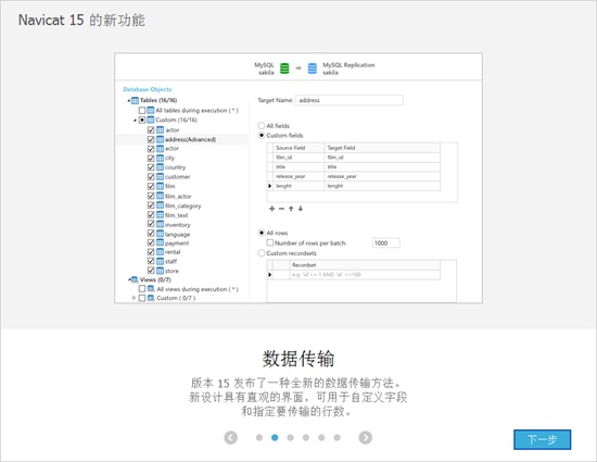 Navicat Premium图片4
