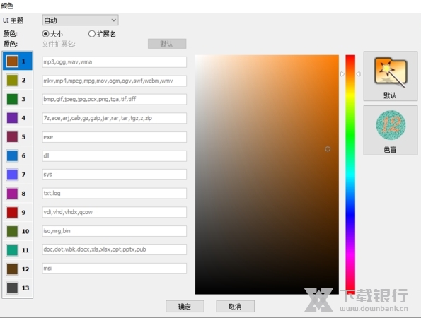 WizTree免费版图片3