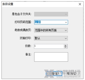 Office批量打印精灵怎么设置双面打印2