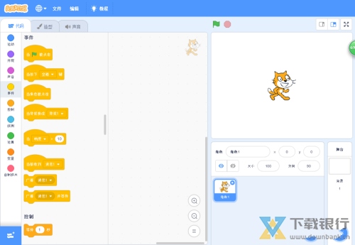 Scratch3.0保存作品教程图片2