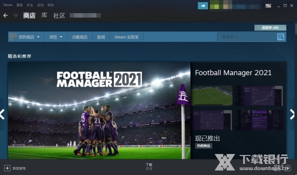 SteamPC端图片2
