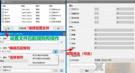 DropIt中文版图片5