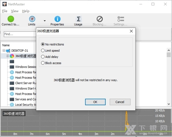 SoftPerfect NetMaster软件截图3