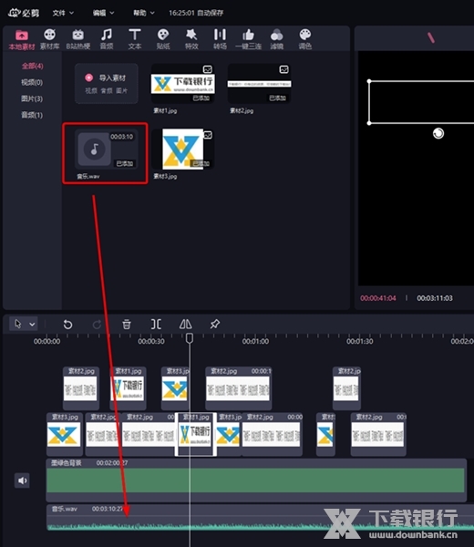 必剪怎么设置音乐淡入淡出1