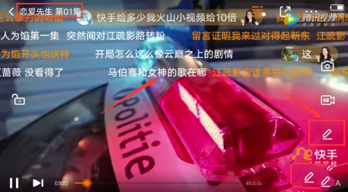 腾讯视频发弹幕教程图片5