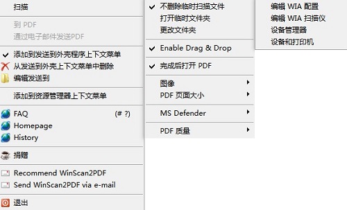 WinScan2PDF截图2
