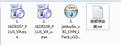 jetAudio Plus破解版截图4