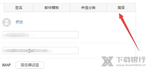 网易邮箱大师电脑版图片14