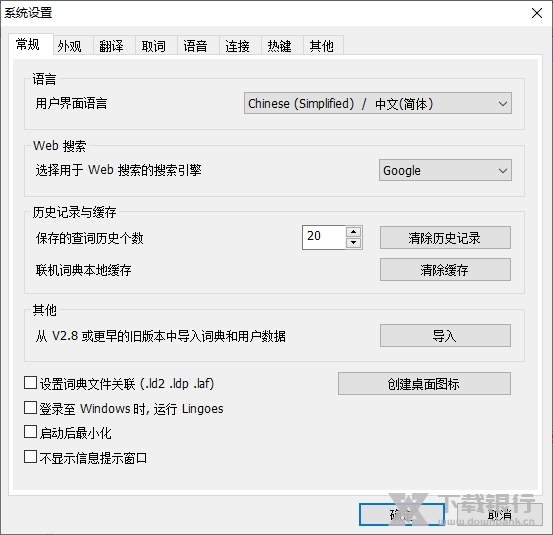 灵格斯词霸图片3