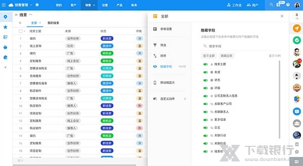 明道云电脑版图片3