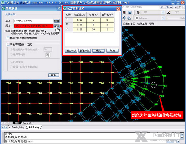 飞时达土方算量软件使用方法图片7