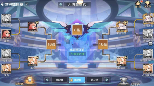 双生幻想游戏截图9