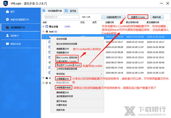 VMLogin浏览器配置教程图片12