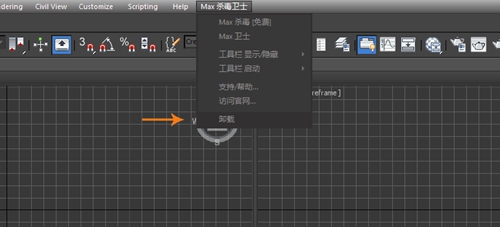 Max杀毒卫士截图2