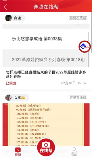 使用教程配图3