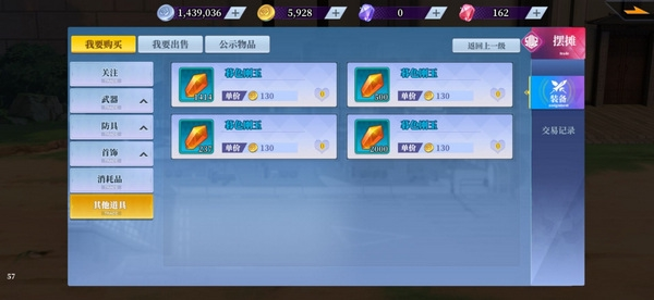 神陵武装手游图片11