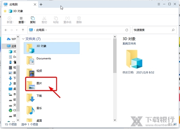 360文件夹如何将文件夹添加到书签栏1