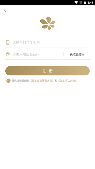 住友生活app使用教程图片1