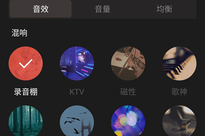 全民k歌怎么调音好听图片2