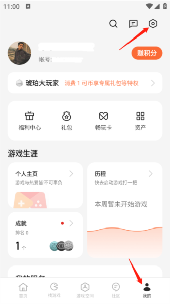 oppo游戏中心官方正版