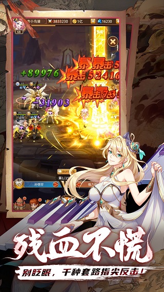 闪烁之光内测服宣传图