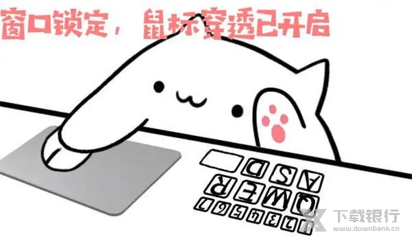 Bongo Cat Mver固定在画面上教程图片4