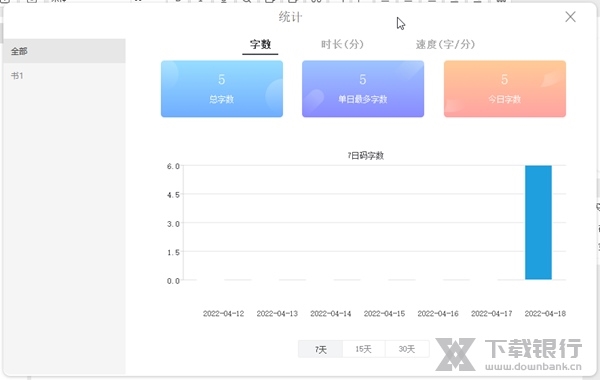 小黑屋强制码字截图2