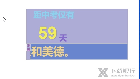 小荷中考高考倒计时截图2