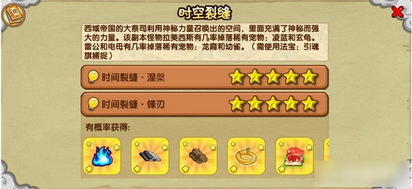 造梦西游OL怎么快速获得灵魂3