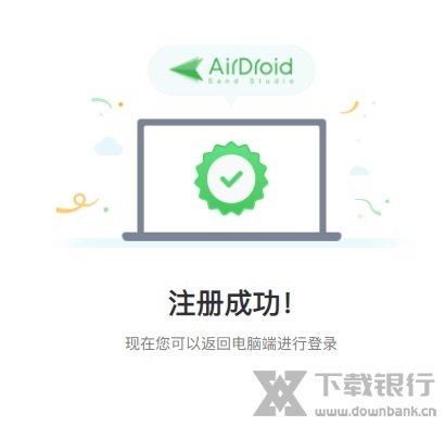AirDroid个人版图片9