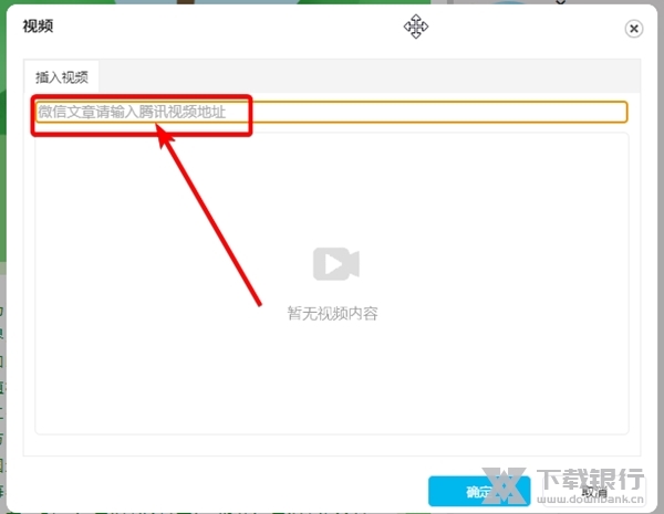 135编辑器如何插视频2