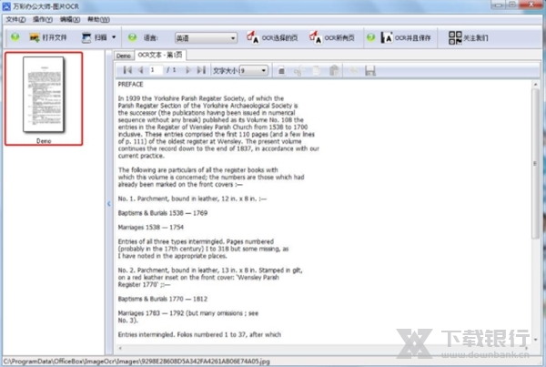 万彩办公大师离线版图片5