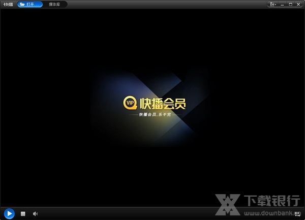 快播5.0官方版图片4