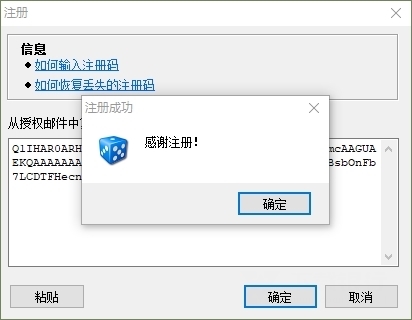 USBSafelyRemove破解版破解说明图片