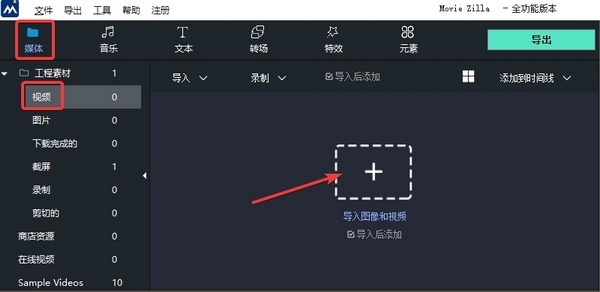 WindowsMovieMaker破解版图6