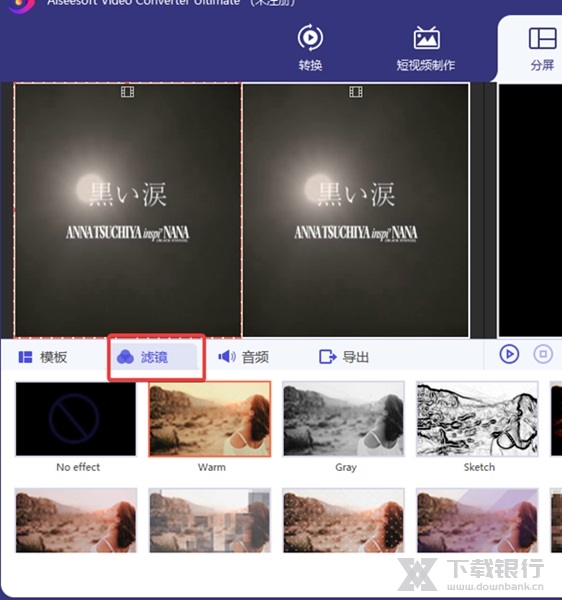 AiseesoftVideoConverterUltimate图片7