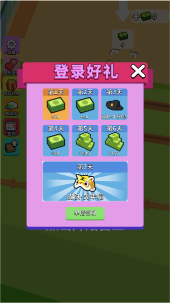 我的连锁超市新手攻略图片7