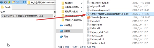Edraw Project图片