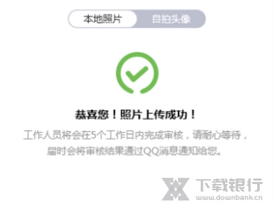 QQ游戏大厅换头像教程图片7