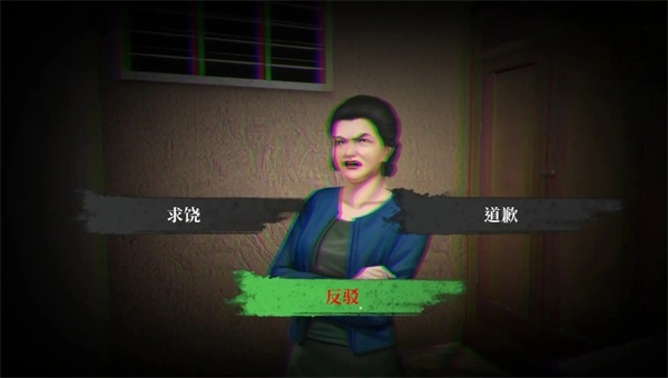 全结局攻略配图7