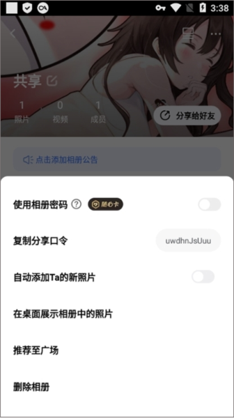 使用教程配图6